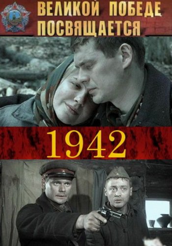 Описание сериала
