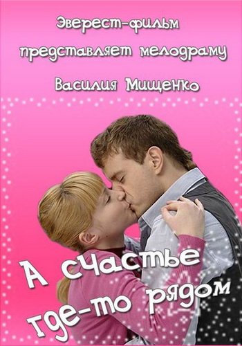 Описание сериала