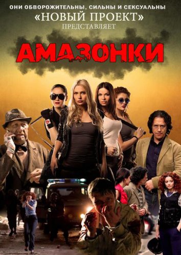 Описание сериала