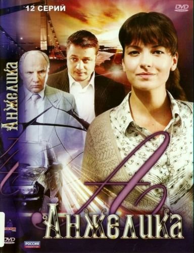 Описание сериала