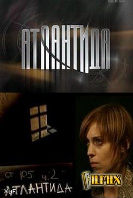 Описание сериала