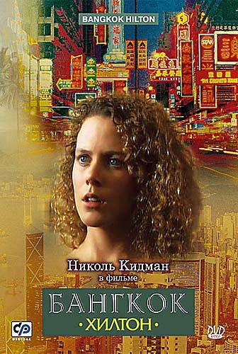 Описание сериала