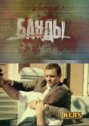 Описание сериала