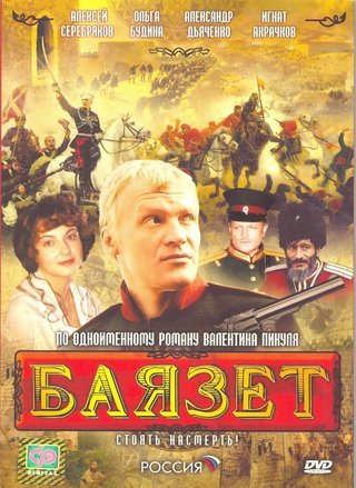 Описание сериала
