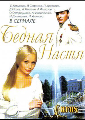 Описание сериала