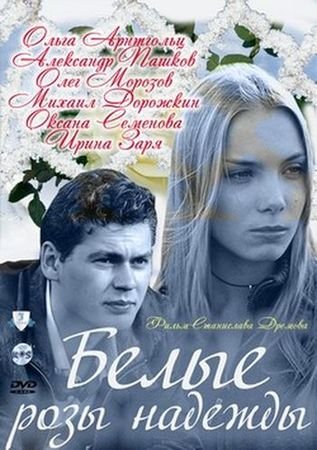 Описание сериала