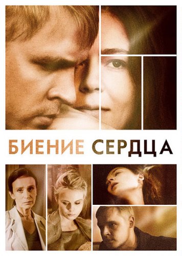 Описание сериала