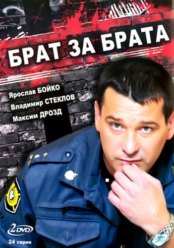 Описание сериала