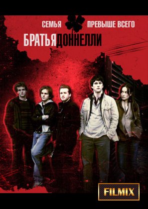 Описание сериала