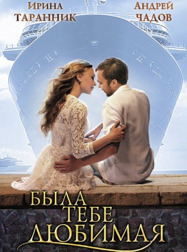 Описание сериала