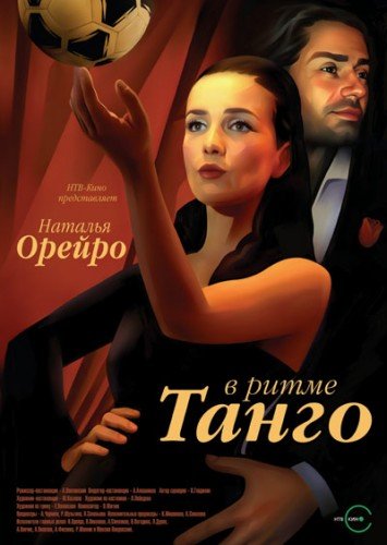 Описание сериала