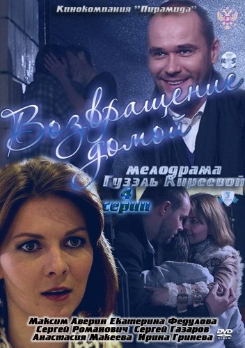 Описание сериала