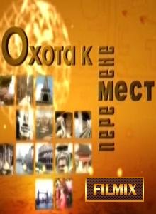 Описание сериала