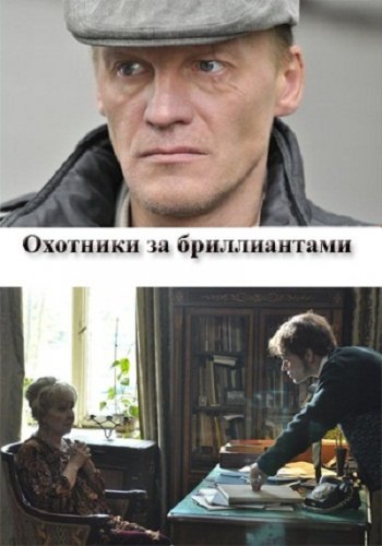 Описание сериала