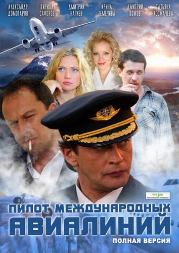 Описание сериала