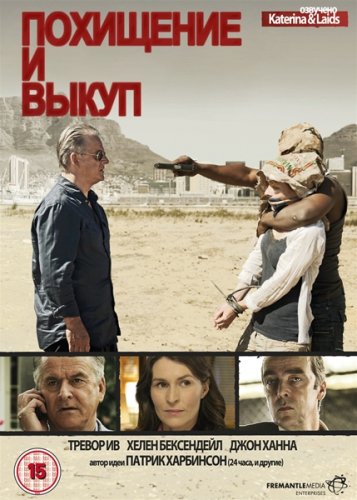 Описание сериала