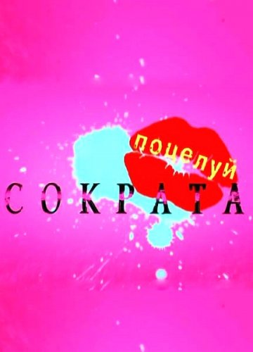 Описание сериала