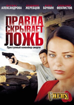 Описание сериала
