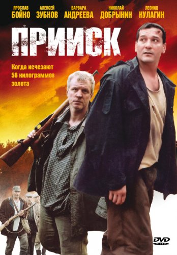 Описание сериала