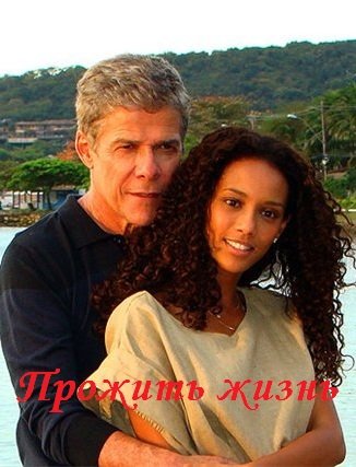 Описание сериала