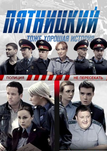 Описание сериала