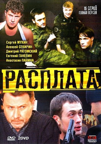 Описание сериала