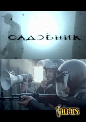 Описание сериала