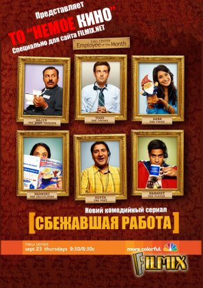 Описание сериала