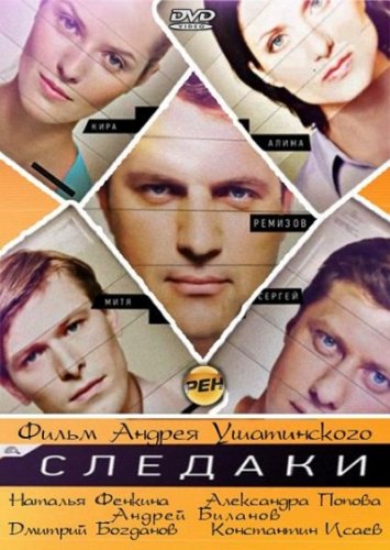 Описание сериала