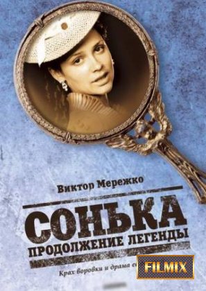 Описание сериала