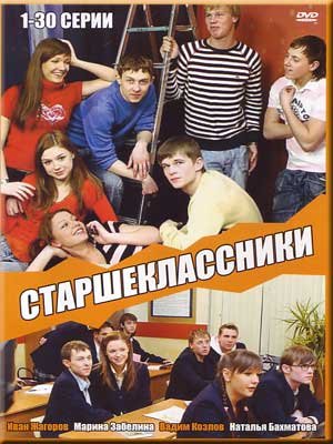 Описание сериала