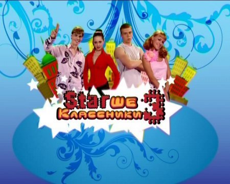 Описание сериала
