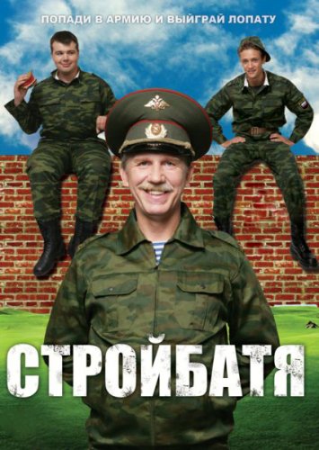 Описание сериала