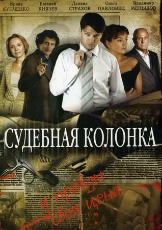 Описание сериала