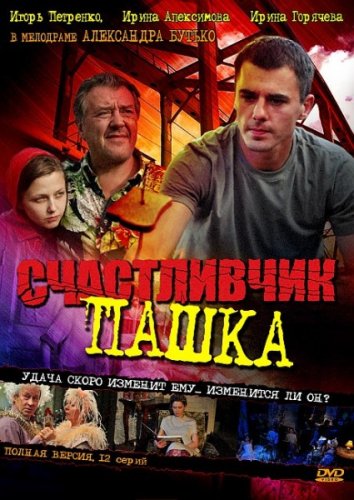 Описание сериала