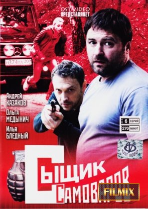 Описание сериала