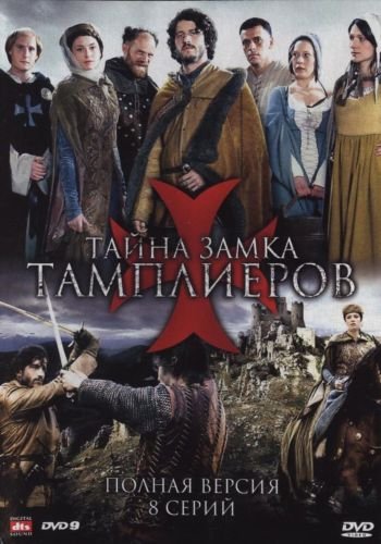 Описание сериала
