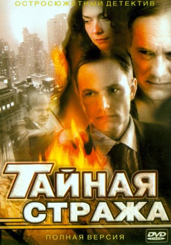 Описание сериала