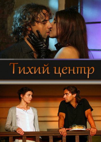 Описание сериала