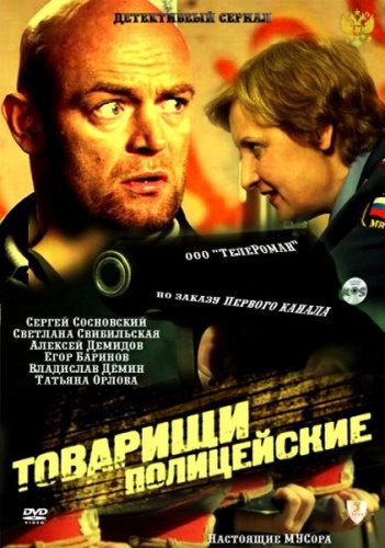 Описание сериала