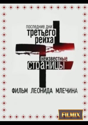 Описание сериала