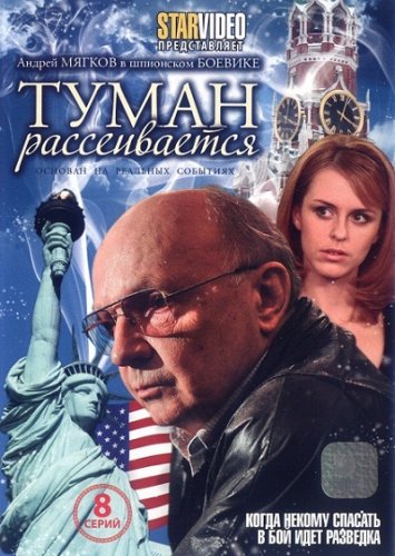 Описание сериала