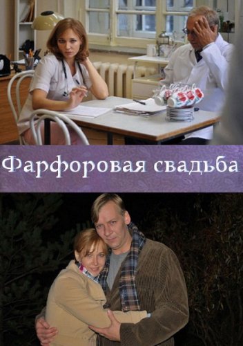 Описание сериала