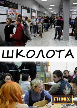 Описание сериала