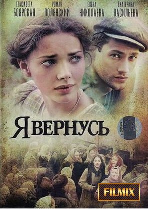 Описание сериала