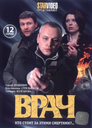 Описание сериала