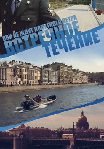 Описание сериала