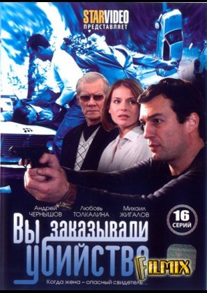 Описание сериала