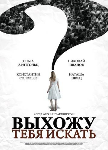 Описание сериала