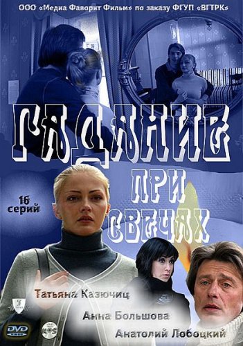 Описание сериала